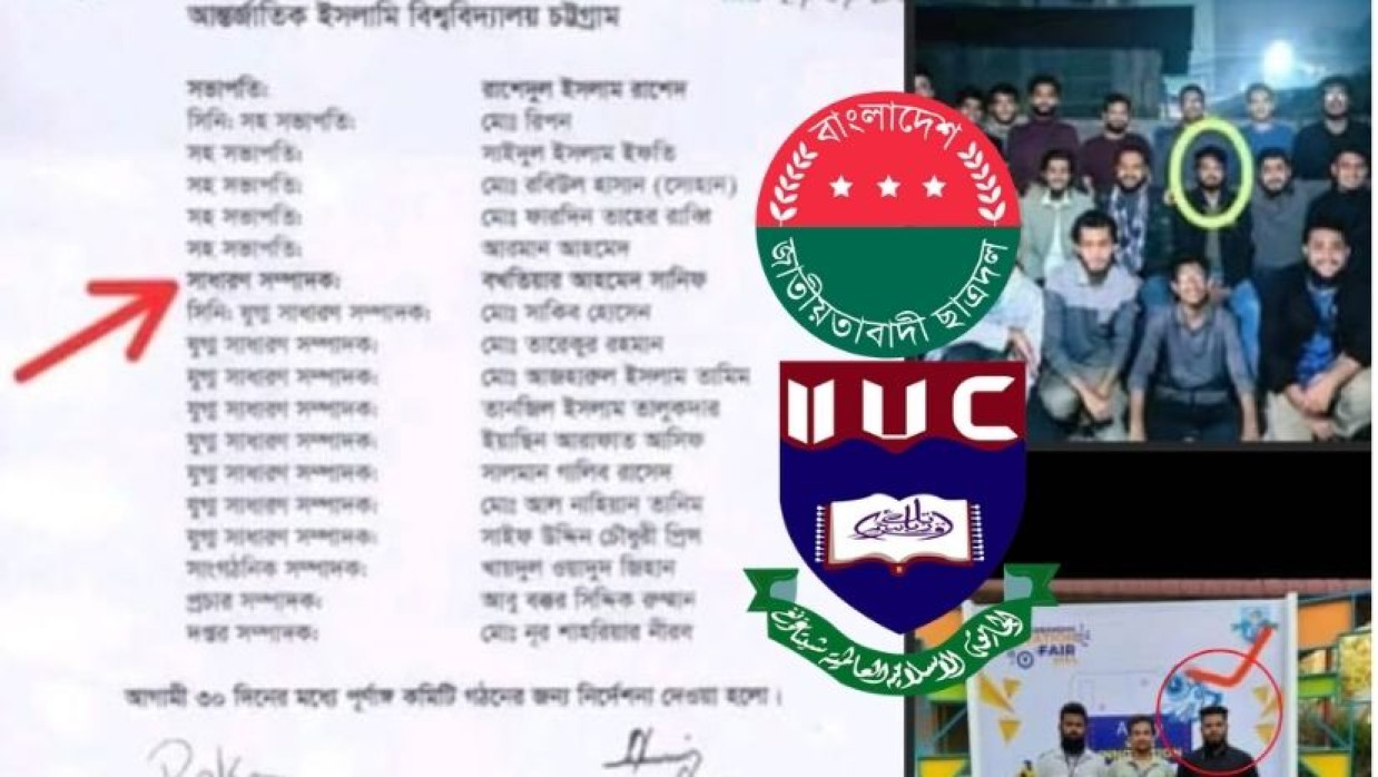 ‘ছাত্রলীগ কর্মী’ থেকে সরাসরি ছাত্রদলের সেক্রেটারি, প্রতিবাদ জানিয়ে অব্যহতি নিলেন ৪ জন